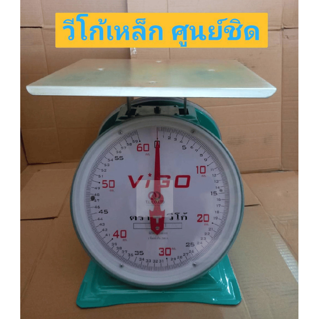 ออกใบกำกับภาษีได้ VIGO ตาชั่ง เครื่องชั่ง พิกัดกำลัง 35KG, 60KG หน้าปัดใหญ่ แข็งแรง ทนทาน หน้าปัด 2 หน้า