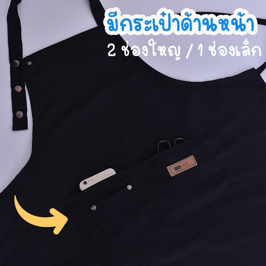 จัดส่งในพื้นที่ ผ้ากันเปื้อน อุปกรณ์ครัว ผ้ากันเปื้อนเอี๊ยมปรับสีทึบกันน้ำกันคราบกับสองกระเป๋าครัวเชฟท apron - รูปที่ 2
