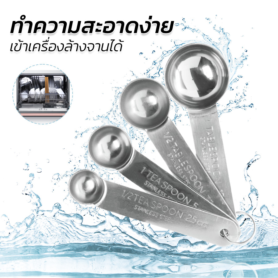 ช้อนตวงสแตนเลส ช้อนตวงส่วนผสม measure spoon ช้อนตวงวัด 4 ใช้ปรุงอาหาร เบเกอรี่ ตวงของแห้ง ชุดช้อนตวงสแตนเลส Hima life - รูปที่ 3