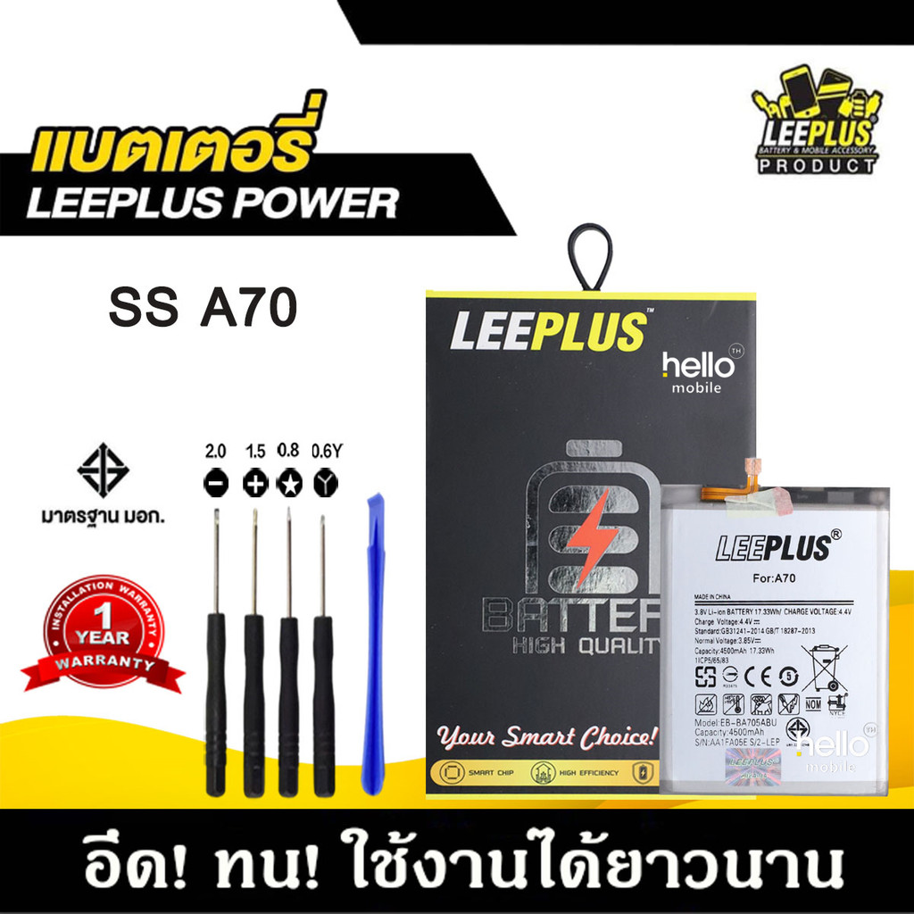 แบตเตอรี่ Samsung A70 A705 แบตคุณภาพสูง มีมอก รับประกัน1ปี แถมชุดไขควง