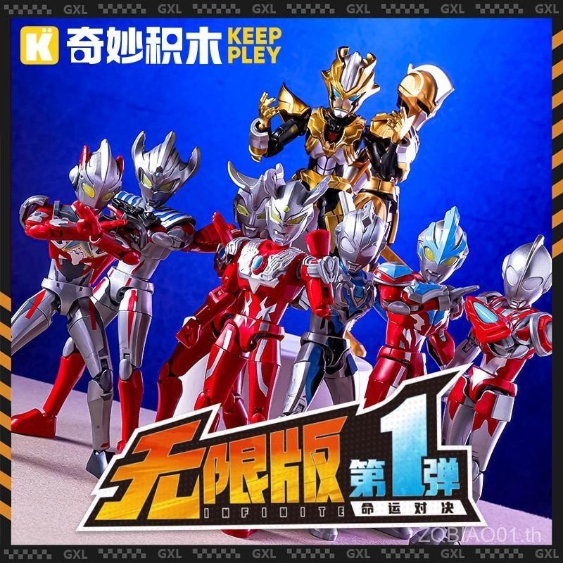 บล็อกตัวต่อที่ยอดเยี่ยม อุลตร้าแมน ZERO เวอร์ชันไม่จำกัด ของเล่น Zero Zeta ของขวัญวันเกิดสำหรับเด็กผู้ชาย