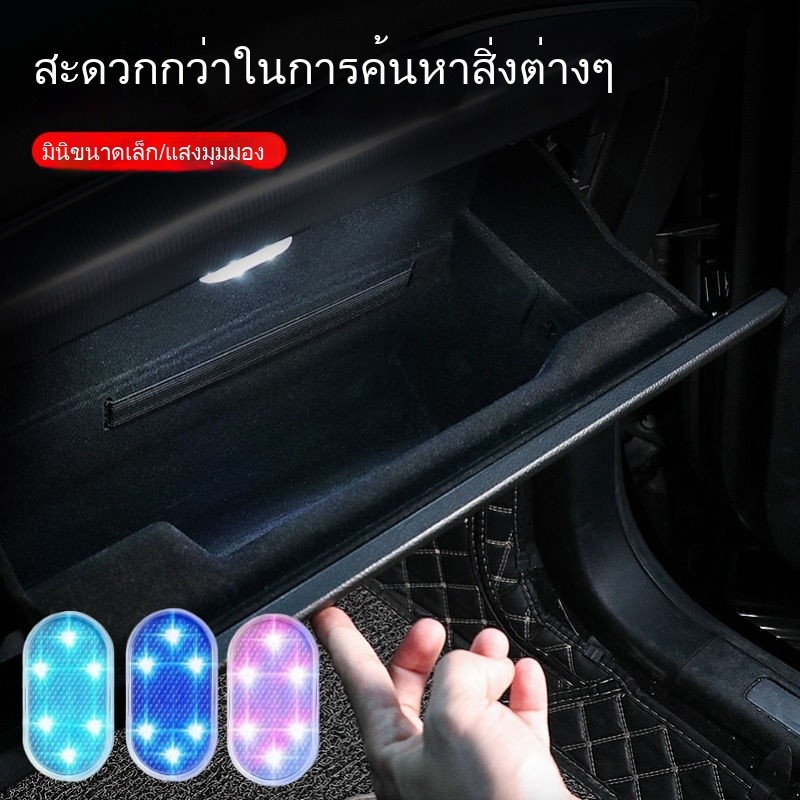 ​​ไฟ LED ตกแต่งรถยนต์แบบเซ็นเซอร์ USB ชาร์จ ไฟส่องสว่างและสร้างบรรยากาศในรถ ติดตั้งง่าย ใช้งานสะดวก​​
