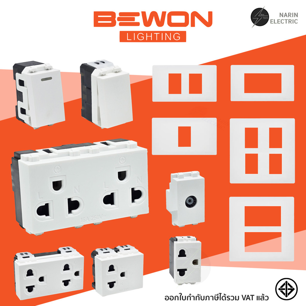 BEWON สวิตช์และเต้ารับ สีขาว เต้ารับปลั๊กไฟ หน้ากากปลั๊ก สวิตช์ไฟ 1 ทาง 2 ทาง เต้ารับทีวี