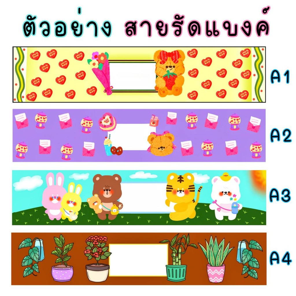 สายรัดธนบัตร 10เส้น [มีกาวในตัว]