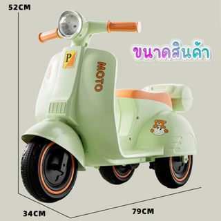 พร้อมส่ง รถแบตเตอรี่เด็ก มอเตอร์ไซค์เด็กทรงเวสป้า มีบลูทูธ ขับได้จริง มีเพลง มีแสงไฟ มีบลูทูธบางรุ่น