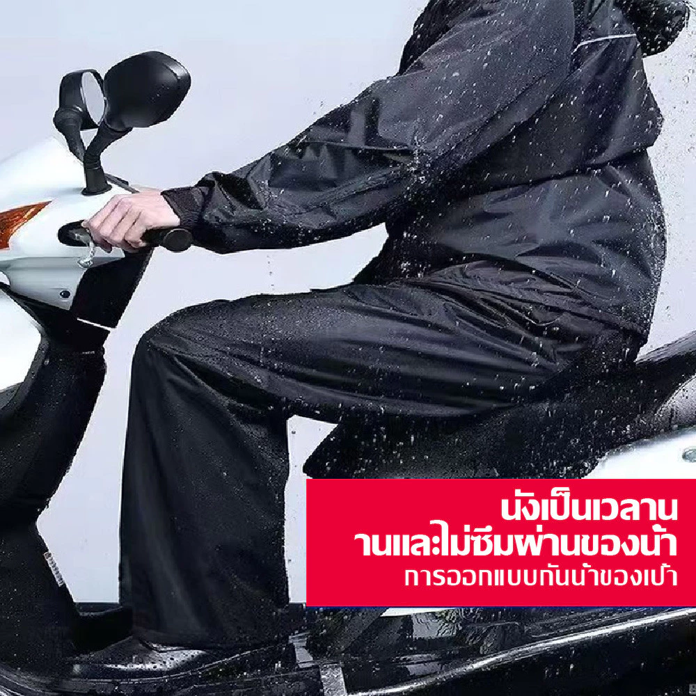 ชุดกันฝนสะท้อนแสงสำหรับขี่จักรยานยนต์ thumbnail 5