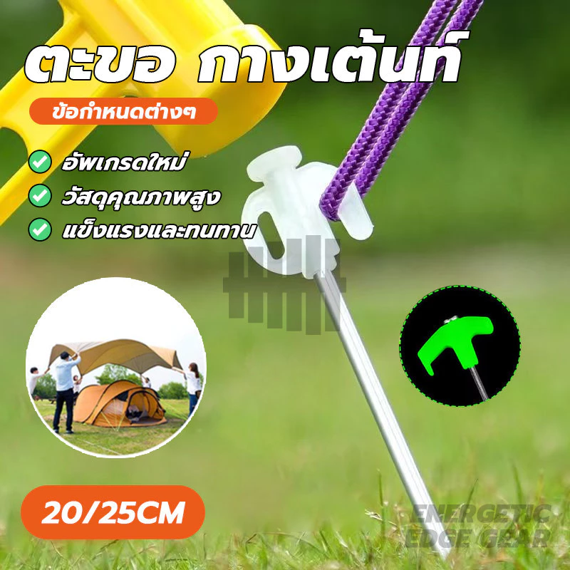 สมอบกเหล็กเกลียวยึดเต็นท์ ขนาด 20/25 ซม thumbnail 4