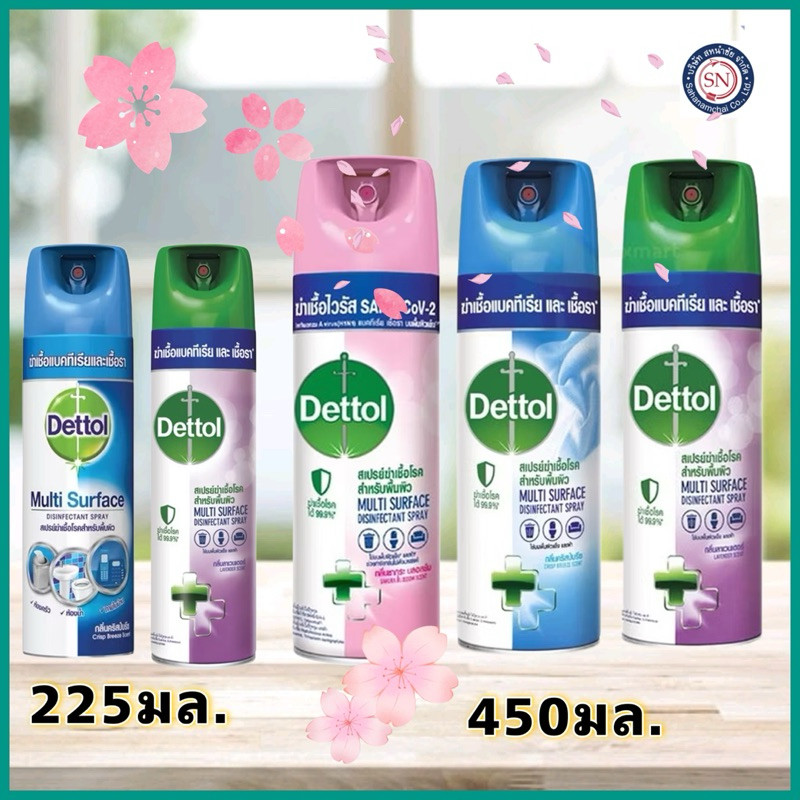 Dettol เดทตอล ดิสอินเฟคแทนท์ สเปรย์ 225/450มล.