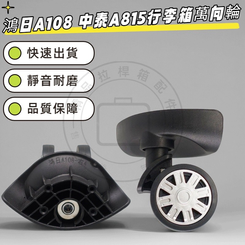 Hongri A108 ล้อ Zhongtai A815 ล้อกระเป๋าเดินทาง Hongli A10 Universal ล้อกระเป๋าเดินทางล้อ Universal ล้อล้อกระเป๋าเดินทางอะไหล่ซ่อมกรอบอลูมิเนียมกล่อง Reel