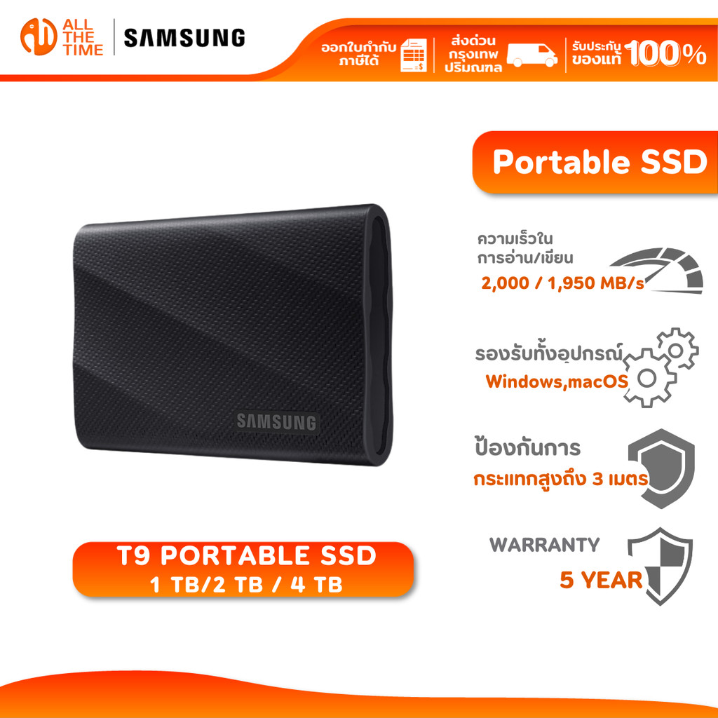 SAMSUNG T9 Portable SSD USB 3.2 Gen 2x2 2,000 / 1,950 MB/s ความจุ 1TB/ 2TB/ 4TB : 5 Y (T9 Portable /