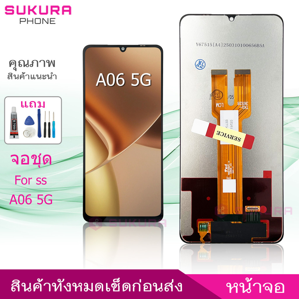 จอชุด A06 5G หน้าจอสำหรับ Samsung A06 5G  LCD Screen Display อะไหล่มือถือ หน้าจอ