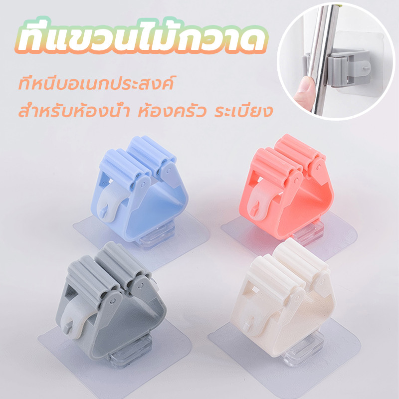 ที่แขวนไม้กวาด ที่แขวนไม้ถูพื้นห้องน้ํา ติดผนัง กันน้ํา ไม่ต้องเจาะ ติดง่าย แข็งแรงรับน้ำหนักได้มาก