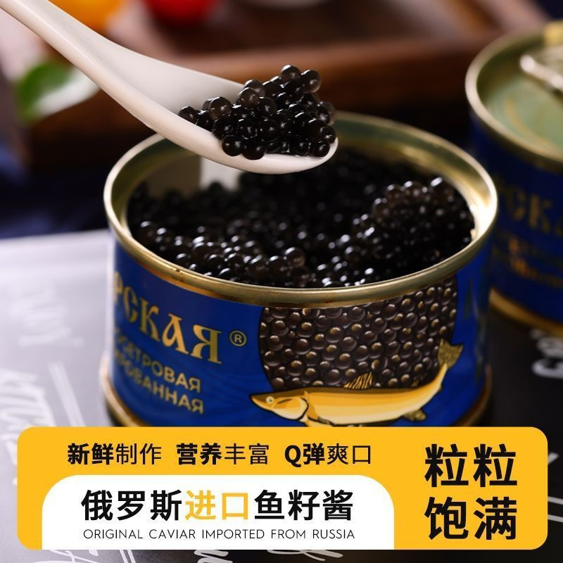 รัสเซียนําเข้าคาเวียร์พรีเมี่ยมซูชิ cusine Black Caviar พร้อมรับประทานขวดคาเวียร์สีแดงแท้รัสเซียนําเข้าซอสไข่ปลาซูชิพรีเมี่ยม ซีซั่น08/ดูเงิน888