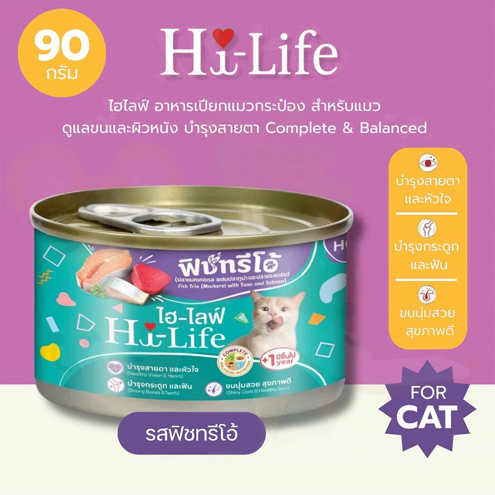 Hi-Life ไฮไลฟ์ อาหารเปียกแมว แบบกระป๋อง สำหรับแมว Complete & Balanced ขนาด 90 กรัม X 12 กระป๋อง - รูปที่ 2