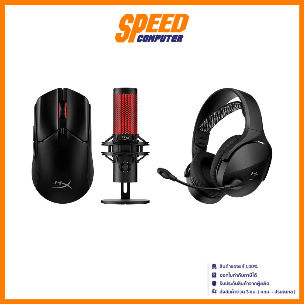 HYPERX Combo Set 5 | PulsefireHaste 2 Wireless + Quadcast 2 + Cloud Jet Wireless | By Speed Computer