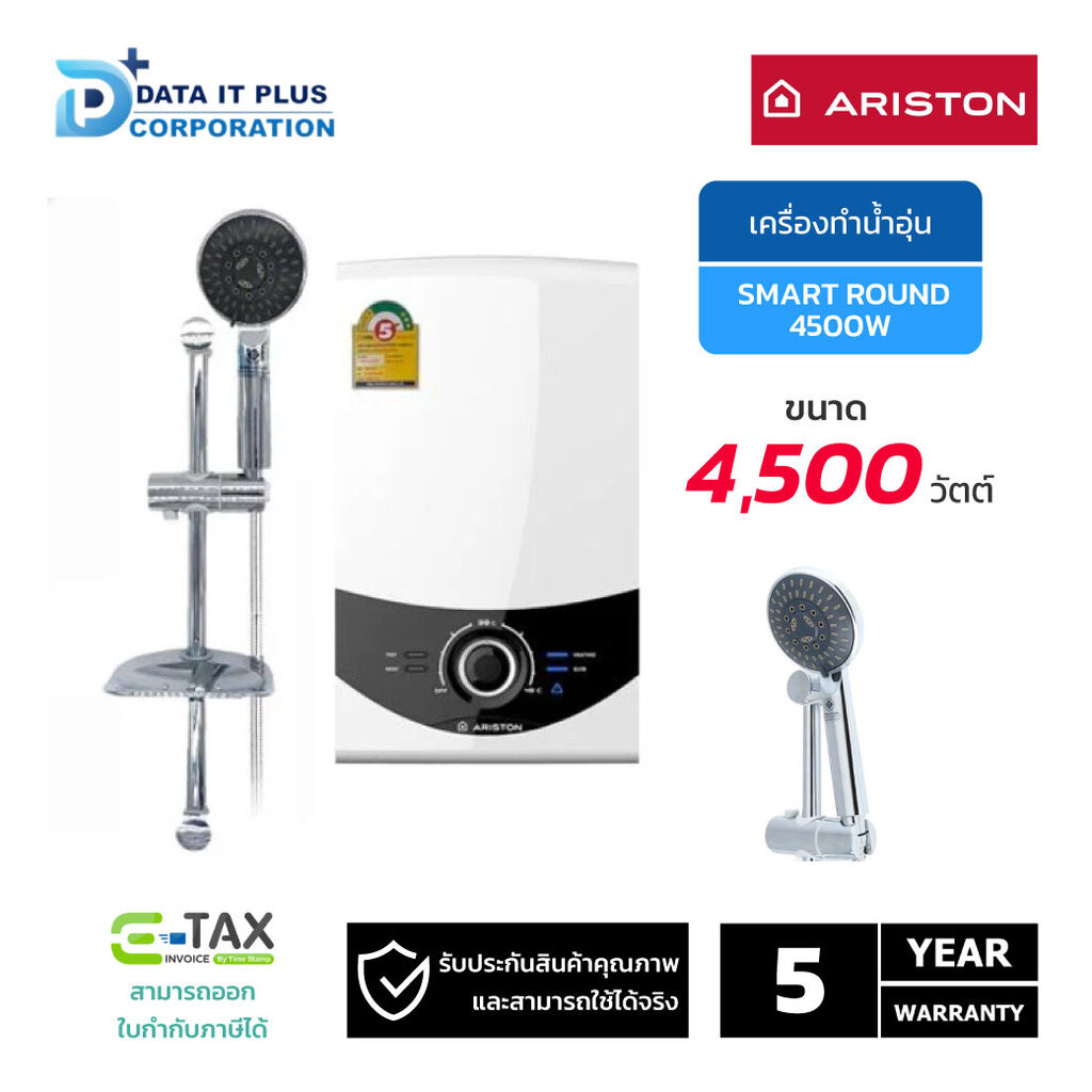 ARISTON เครื่องทำน้ำอุ่น รุ่น SMART ROUND 4500W
