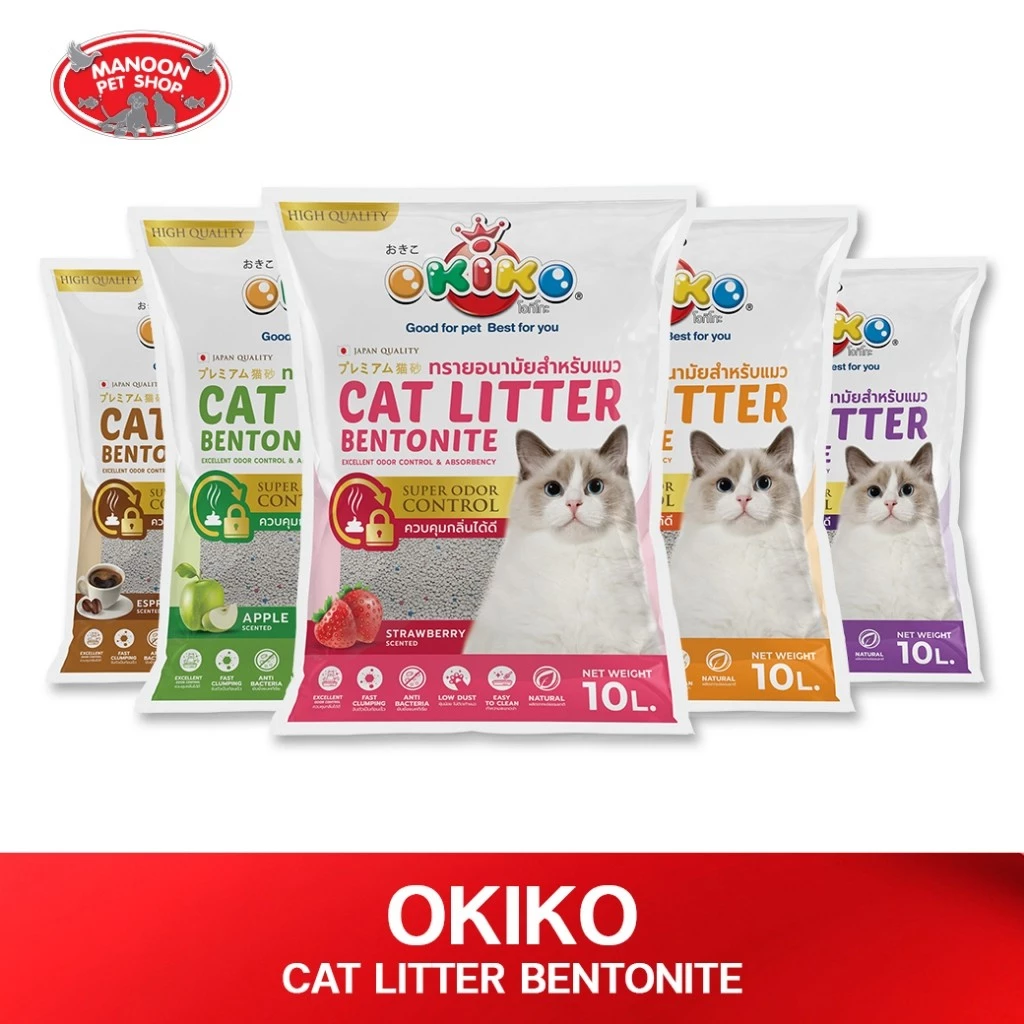 OKIKO Cat Litter 10L ทรายแมวโอกิโกะ ขนาด 10 ลิตร