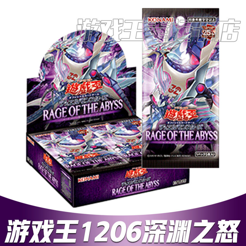 [peng] Yu-Gi-Oh! 1206 Booster Pack ความโกรธเกรี้ยวของ Abyss รุ่นญี่ปุ่นครบรอบ 25 ปี Yu-Gi-Oh! 1206 ก