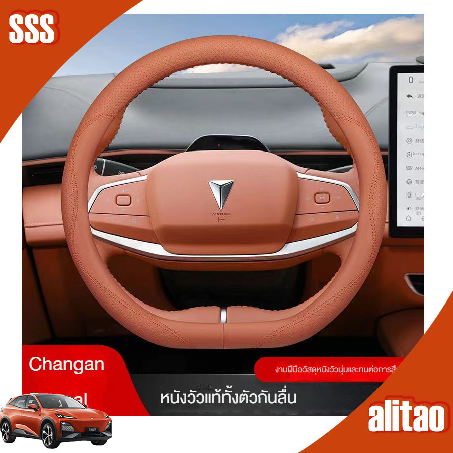 [พร้อม] DEEPAL S07 ปกพวงมาลัยหนัง DEEPAL L07 ชุดแต่งรถ deepal s07 sl03 อุปกรณ์ตกแต่งรถ 9QO5