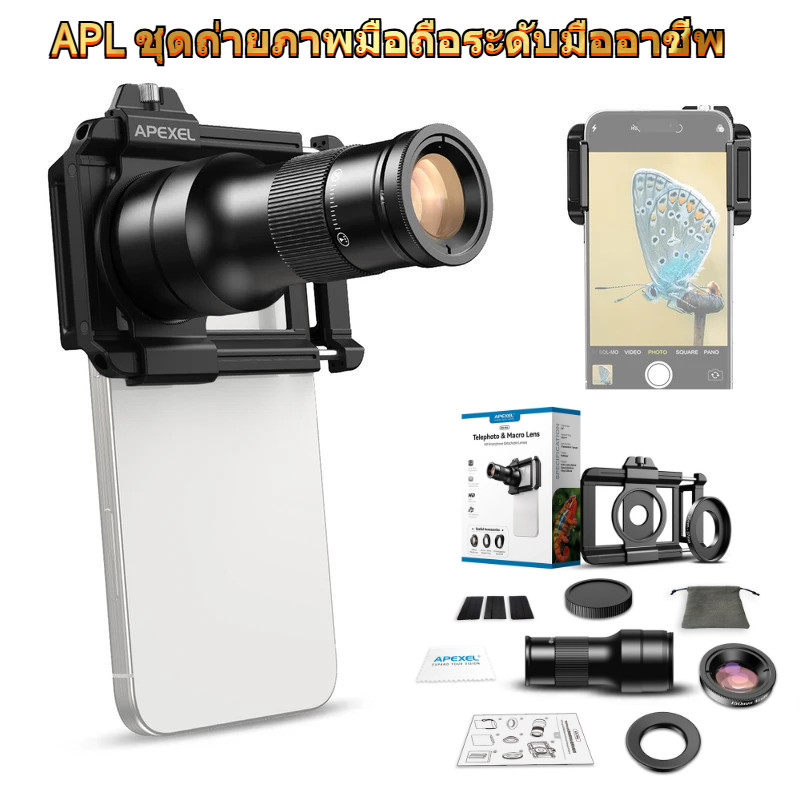 APEXEL APL-TM6 6X Telephoto + ชุดเลนส์มาโคร 150 มม. – ชุดถ่ายภาพมือถือระดับมืออาชีพพร้อมคลิปยึดสากลสําหรับ iPhone 16/15/14/13 pro max