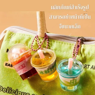 ของเล่นถ้วยชานม แก้วชาไข่มุกชุดDIY 18 ประเภท โมเดลขนมขบเคี้ยว ของเล่นกาวครีม ของขวัญเสริมพัฒนาการเด็ก