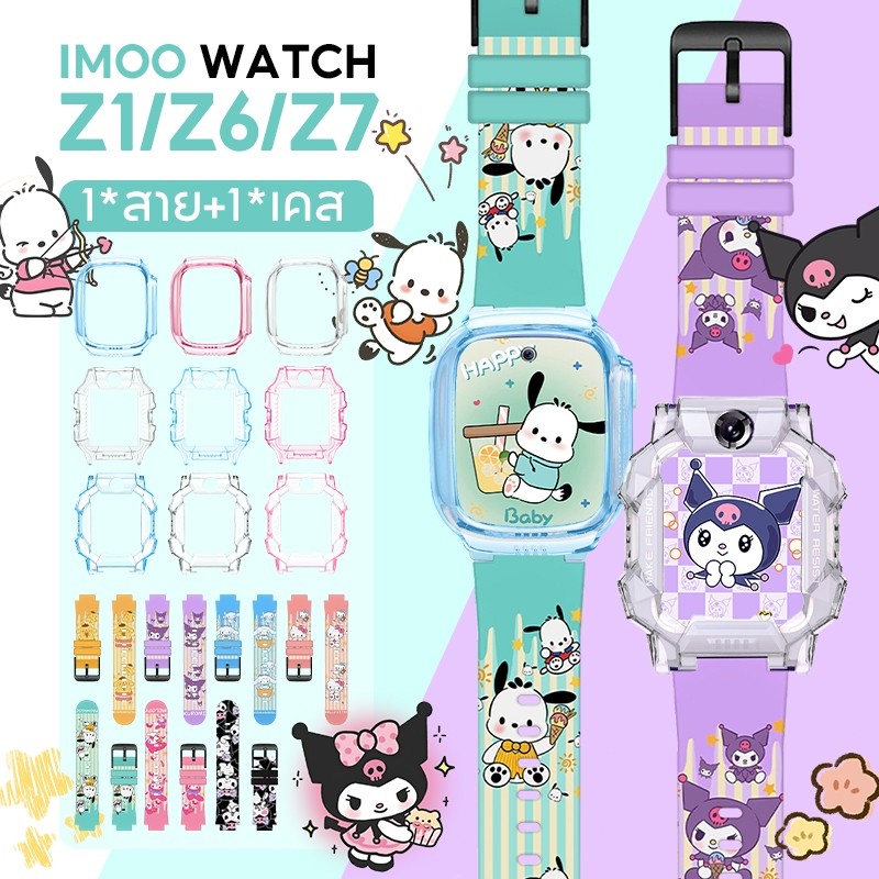 [Ready Stock] Case+Strap imoo Z6 Z1 Z7 Case+Strap imoo Z1 Z6 Z7 Case imoo Z6 Strap imoo Z1 Strap imo
