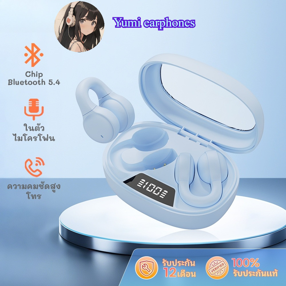 X53 Ear-Clip หูฟัง Bluetooth 5.3 หูฟังบลูทูธ HiFi Stereo Open Ear Sport หูฟังไร้สาย หูฟัง Heavy Bass