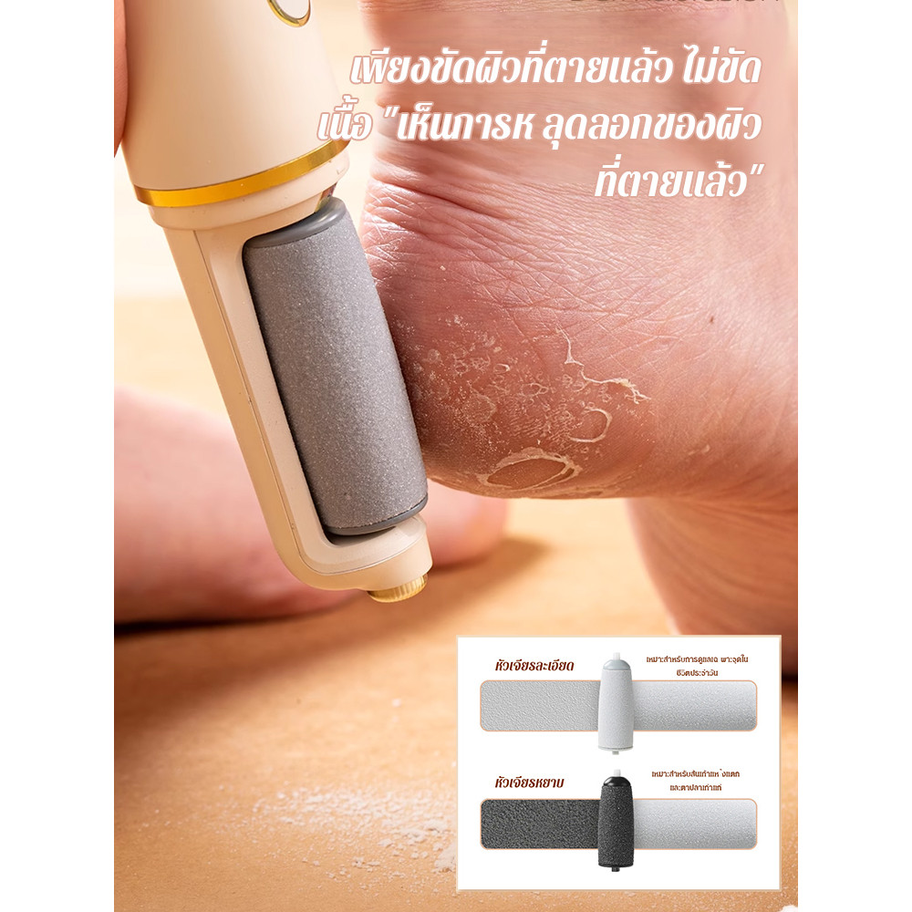 🔥โปร 1 แถม 1 ✅ที่ขัดเท้าไฟฟ้า เครื่องขัดเท้า อุปกรณ์ขัดส้นเท้า ช่วยขจัดเซลส์ผิวที่หยาบกร้าน ส้นเท้าแตก เครื่องขัดส้นเท้า - รูปที่ 2