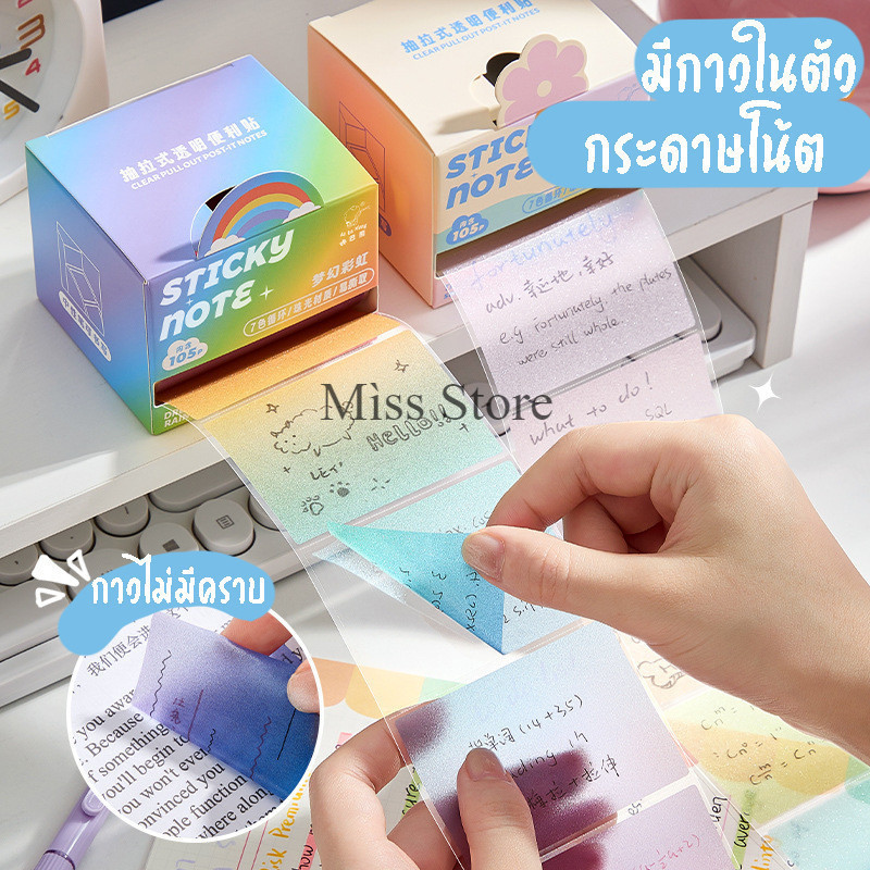 สติ๊กเกอร์กระดาษโน้ตข้อความ 1 กล่อง 105 แผ่น อุปกรณ์สํานักงาน เครื่องเขียนพร้อมส่งในไทย