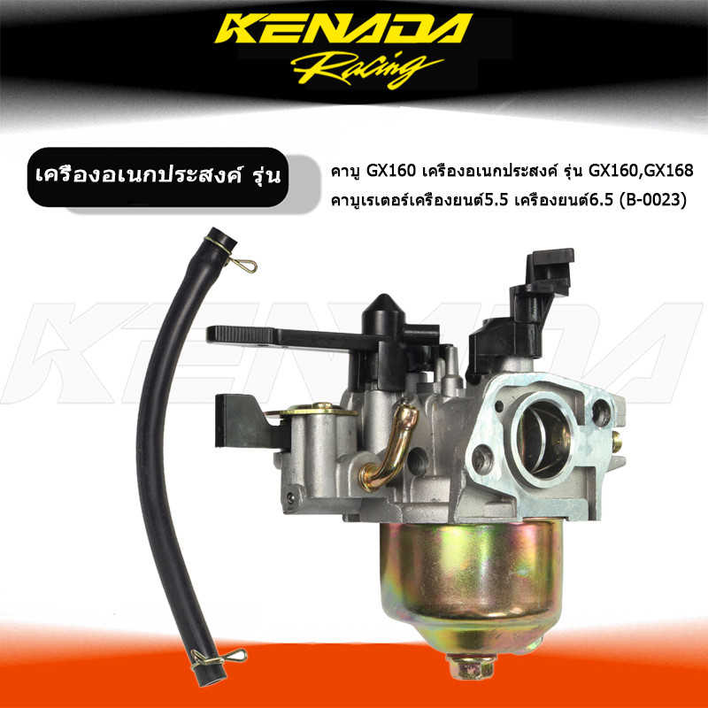 คาร์บูเรเตอร์ HONDA GX160 GX168 GX200 Gx210 GX168 5.5hp 6.5hp 7.0hp enjine ปั๊ม