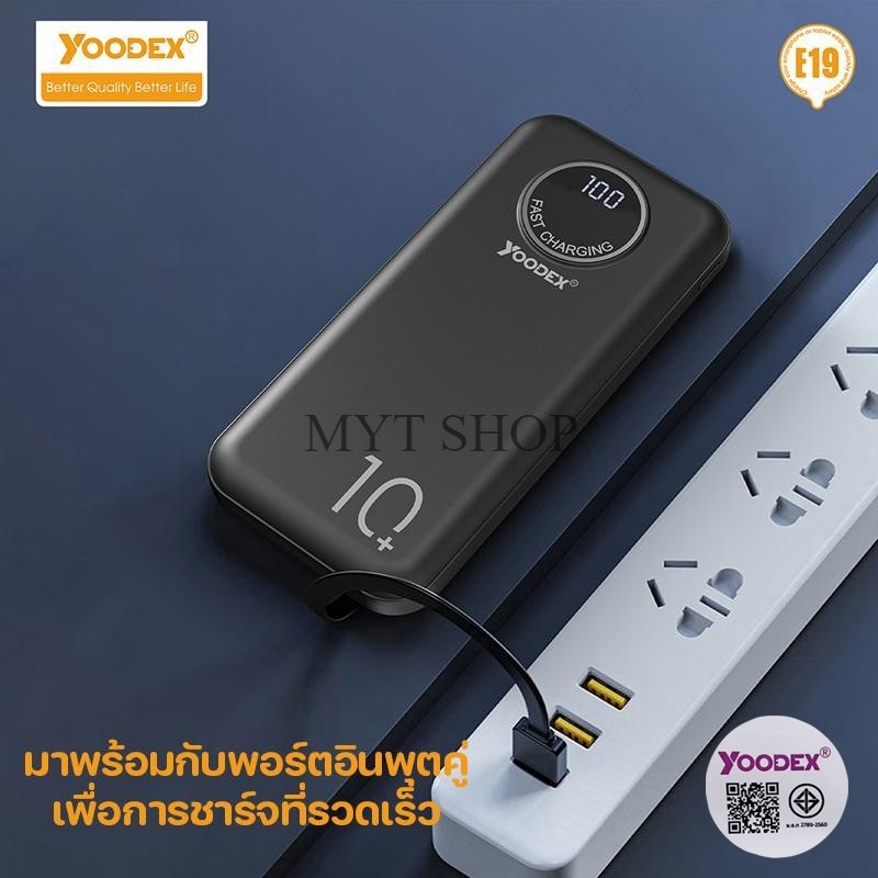 แบตสำรอง YOODEX รุ่น  E19 ความจุ 10000mah พลังงานสูง 2.4A แบตสำรอง powerbank