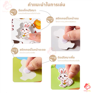 IVORYBABY Busy Book ลอกและติดใหม่ได้ quiet book หนังสือเด็ก สมุดกิจกรรม เพิ่มสมาธิ