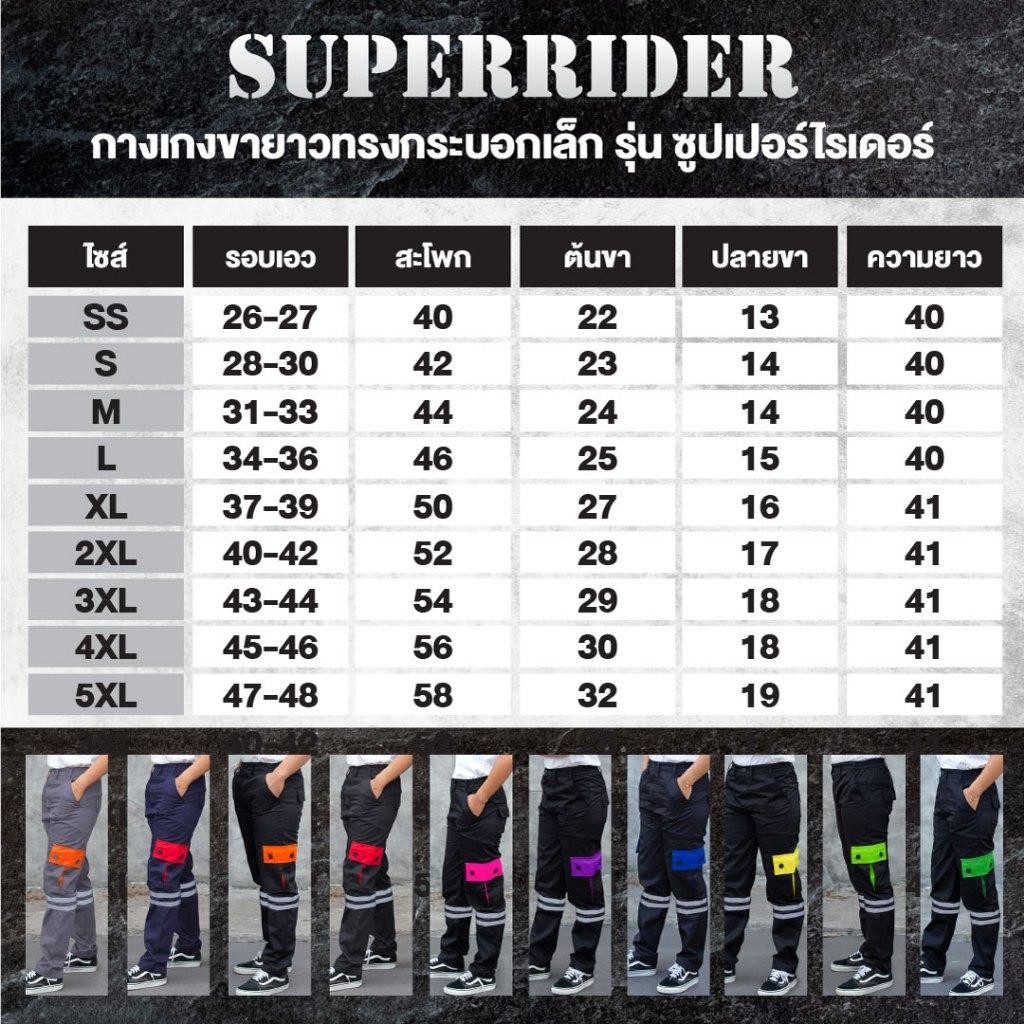 WORKWEAR THAILAND :[3 ตัวถูกกว่า] กางเกงคาร์โก้ รุ่น Super Rider กระบอกเล็ก ติดแถบสะท้อนแสง กระเป๋าข้างแต่งสี (3 ตัว) — صورة 2