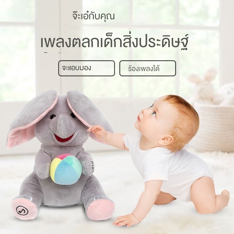 ตุ๊กตาช้างขนฟู นุ่มนิ่ม ของเล่นเด็กฝึกพัดลม ช่วยทารกผ่อนคลาย ขนาด 1 กิโลกรัม