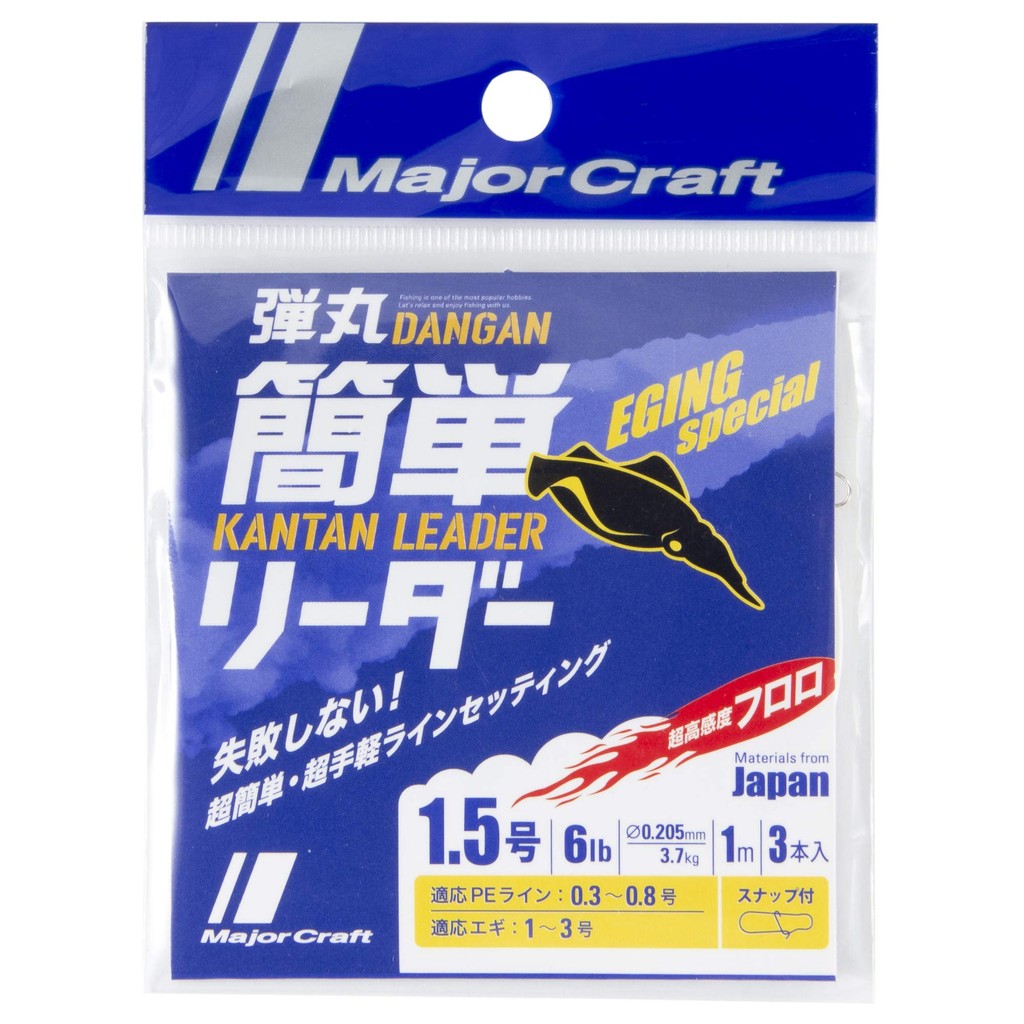 Major Craft Line Bullet Easy Leader for Egi DLKE-1.75/7LB  
Major Craft Line Bullet Easy Leader for 