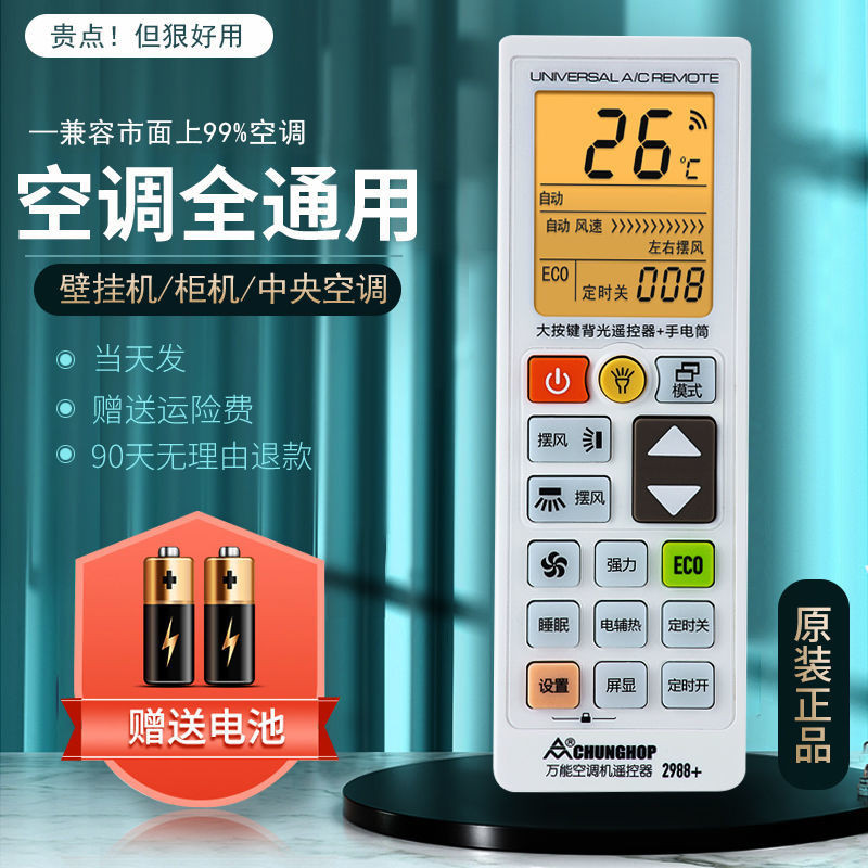 บอร์ดควบคุมระยะไกลเครื่องปรับอากาศ Universal Universal รุ่น Yangzi Xinfei Oaks Haixin Haiergelmei ทุ