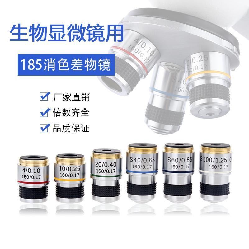 กล้องจุลทรรศน์ชีวภาพเฉพาะอุปกรณ์เสริมเลนส์ 185 Extinction Object เลนส์ 4X10X20X40X60100 กล้องจุลทรรศ