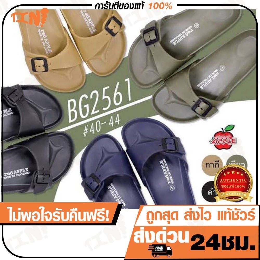 ถูกสุด•ส่งไว•แท้ชัวร์💯RED APPLE รองเท้าแตะหญิง ทรงไบเก้น รุ่น BG2561  ไซส์36-40 สินค้าพร้อมส่ง