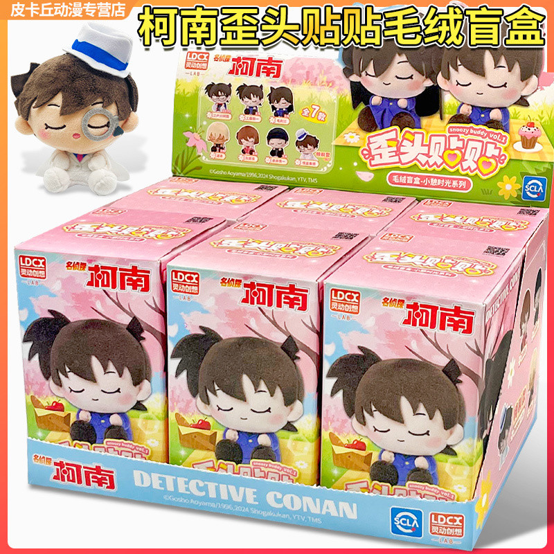 Detective Conan Head Tilt กล่องสุ่มตุ๊กตานุ่มฟู ของสะสมอนิเมะ แฮงด์สกิ้นสุดคิ้วท์ เก็บครบทุกท่าโพส!