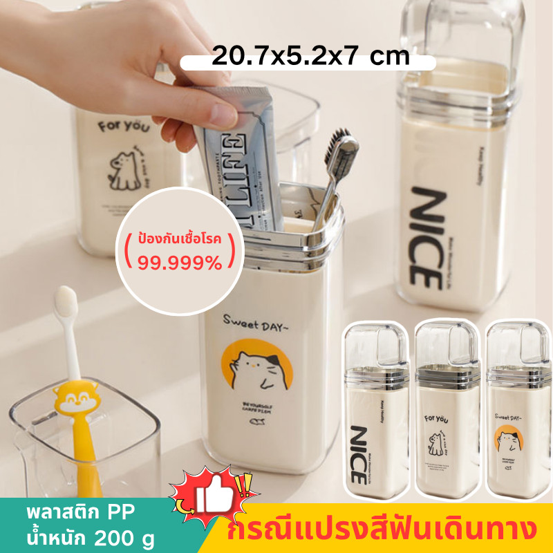 กรณีแปรงสีฟันเดินทาง กล่องเก็บแปรงสีฟัน ยาสีฟัน แบบพกพา กล่องใส่แปรงสีฟัน 3 ชิ้น เหมาะสำหรับการเดินทาง
