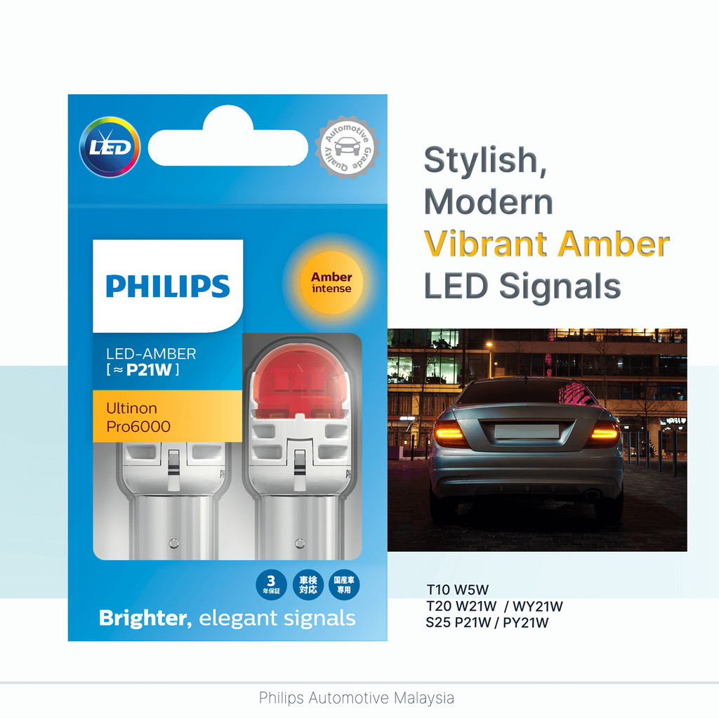 Philips Ultinon Pro6000/Pro7000 ไฟสัญญาณ LED (ไฟเลี้ยว) - Vibrant Amber T10 W5W T20 WY21W S25 PY21W
