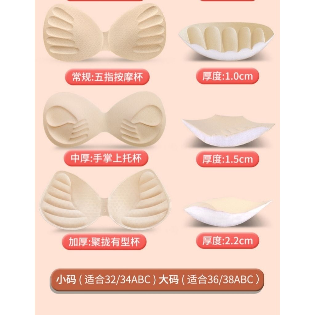 Bra Pads Push Up ฟองน้ําแทรก Bra Padding
