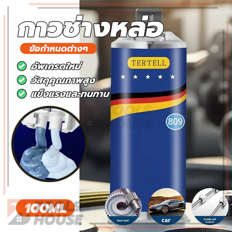 กาวปะเหล็ก A B 1:1 เชื่อมซ่อมกาวกาวกาว กาวเชื่อมโลหะ สําหรับซ่อมแซมท่อเหล็กหล่อ อลูมิเนียม สเตนเลส