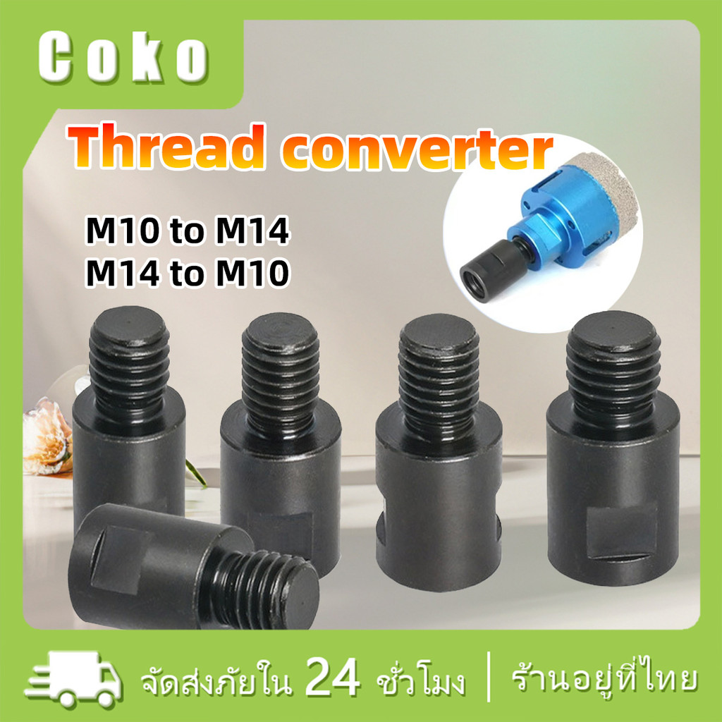 ตัวแปลงเครื่องเจียรโลหะ M14 to M10 และ M10to M14 อะแดปเตอร์แปลงมุมเครื่องเจียร