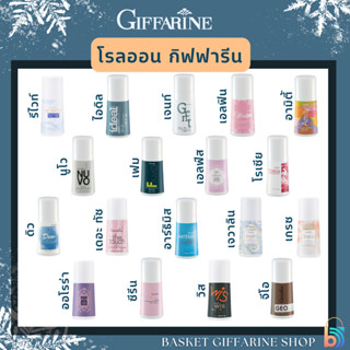 โรลออน กิฟฟารีน โรลออนผู้หญิง ผู้ชาย ไม่ทิ้งคราบเหงื่อ ลดกลิ…