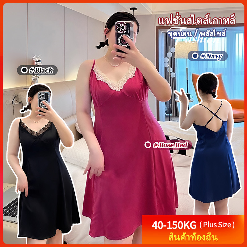 [พลัสไซส์] (50-150 กก.) ชุดนอนเซ็กซี่ผู้หญิง คอวี ลูกไม้ ชุดนอน โอเวอร์ไซส์ ชุดใส่อยู่บ้าน
