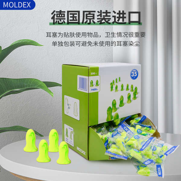 หูฟัง moldex ดั้งเดิมของเยอรมันฉนวนกันเสียงซุปเปอร์มืออาชีพป้องกันเสียงรบกวนการนอนหลับลดเสียงรบกวนหอพักนักเรียนเรียนรู้ที่จะเลื่อน