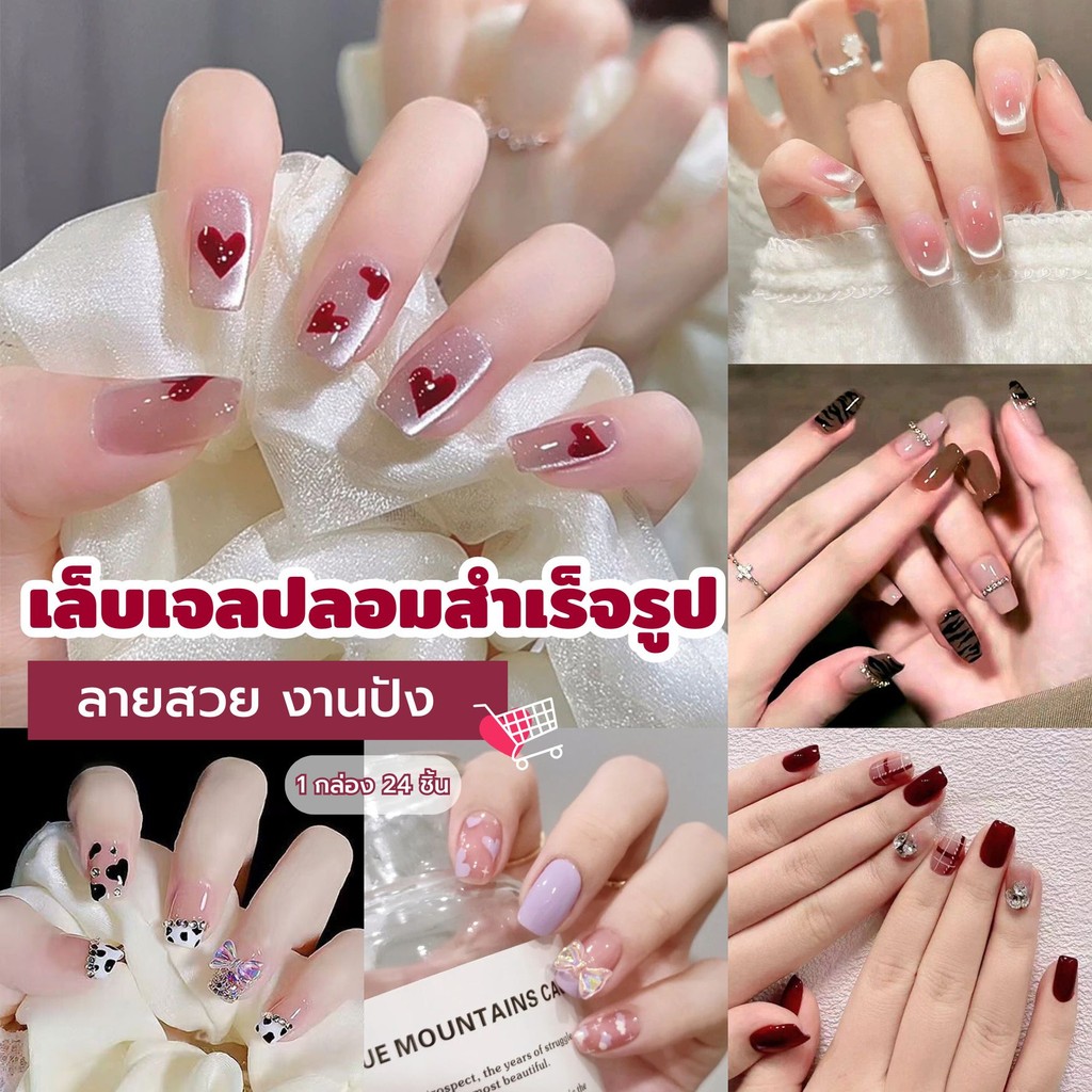 เล็บเจลปลอม งานอะไหล่ปัง สีลูกแก้ว เล็บปลอมเพ้นท์ลาย สีสวยหวาน ลายสวยมีหลายแบบให้เลือก พร้อมส่ง‼️