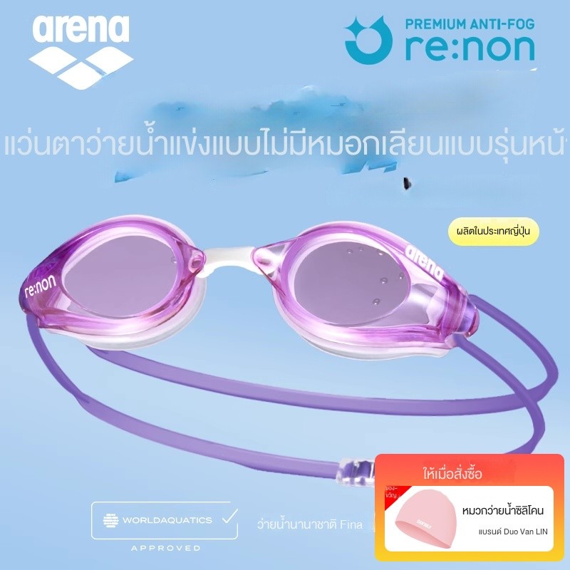 แว่นตาว่ายน้ำสำหรับเด็ก ARENA HD กันน้ำและกันหมอก