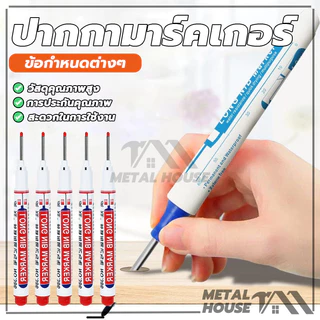 ปากกามาร์คเกอร์ ปากกามาร์คเกอร์หัวยาว หัวยาว 20 มม กันน้ําหลากสี สําหรับงานไม้ กระเบื้อง โลหะ รถยนต์